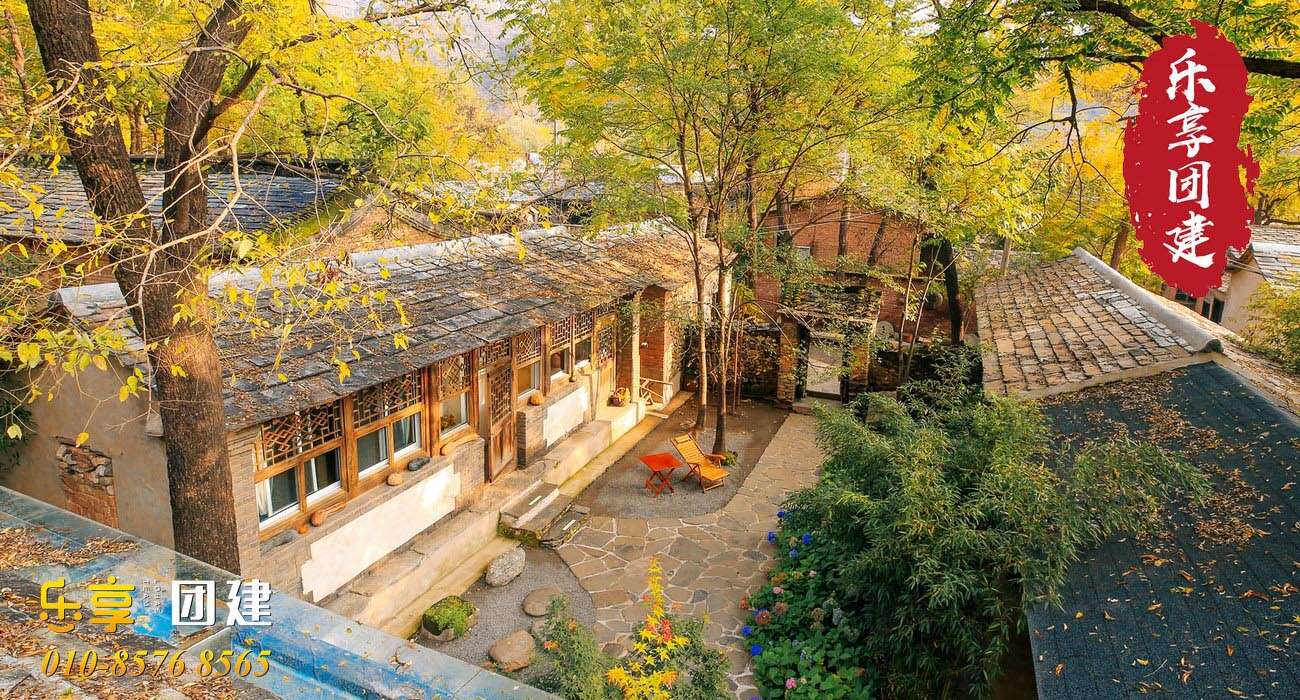 房山姥姥家民宿团建