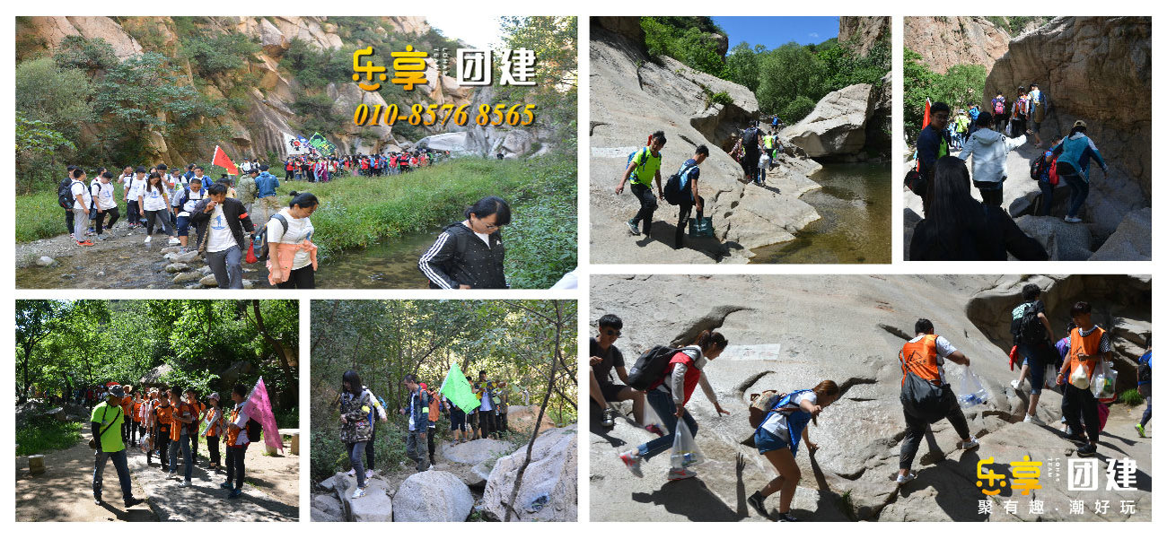 云蒙山徒步团建拓展活动