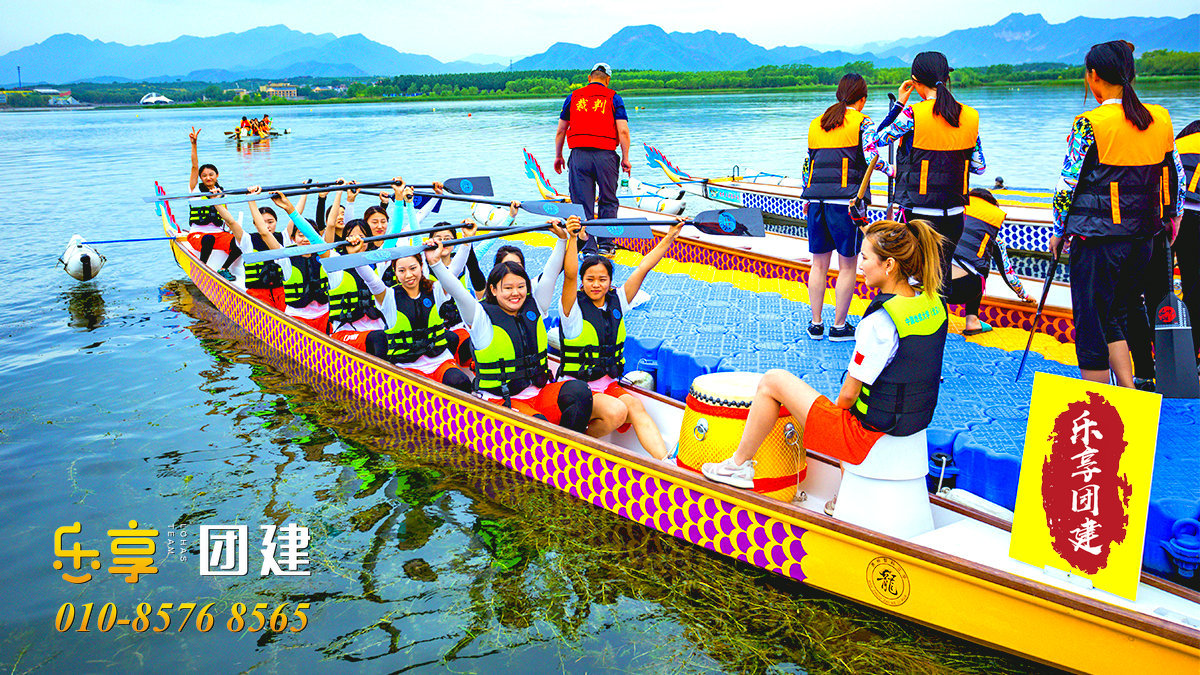 平谷金海湖龙舟团建一日游