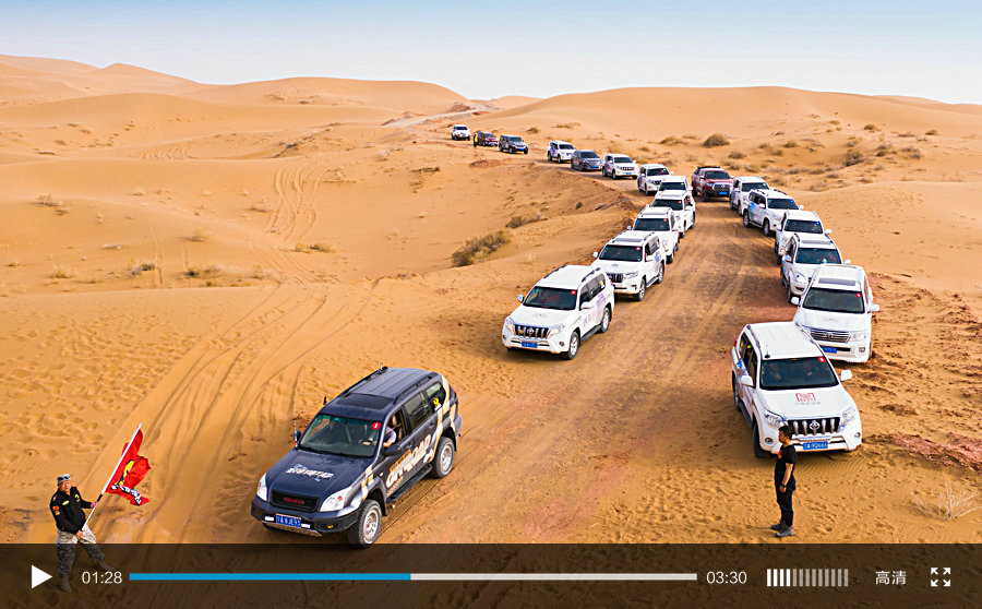阿拉善盟自驾穿越腾格里沙漠团建视频