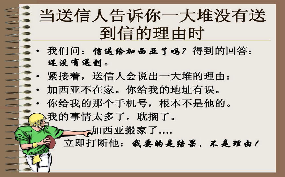 把信送给加西亚团建项目 把信送给加西亚团建项目