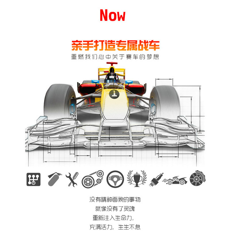 F1赛车团建项目