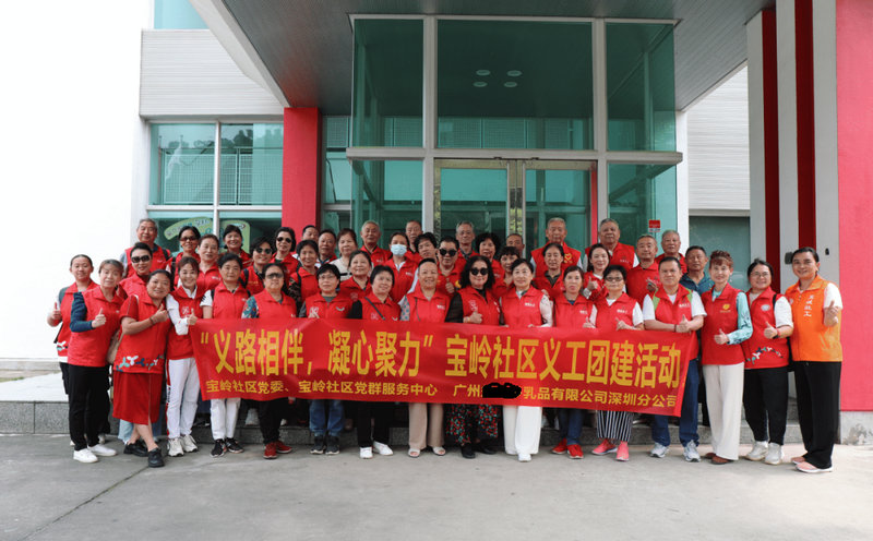 社区义工团建活动