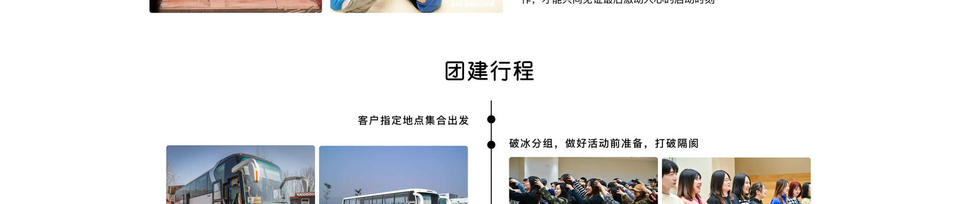 哥德堡团建图片