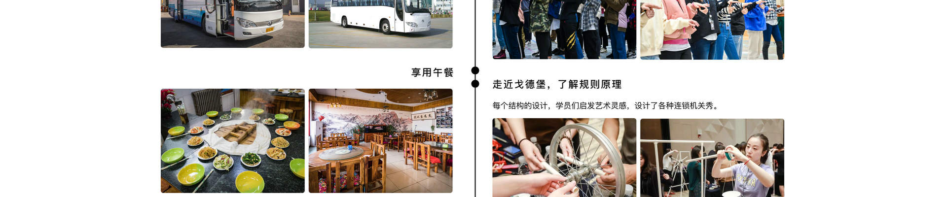 哥德堡团建图片