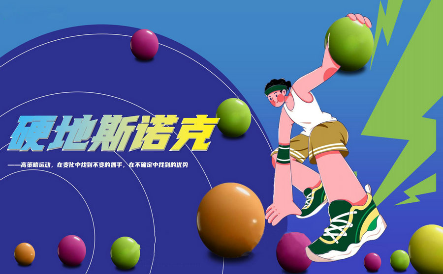 趣味硬地斯诺克团建