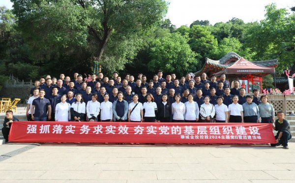 公司庆祝成立十周年深化党建与团建活动圆满落幕