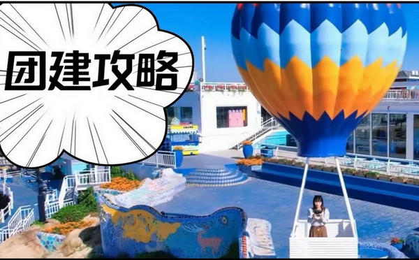 北京夏季海边团建去哪儿？北戴河才“划”得来